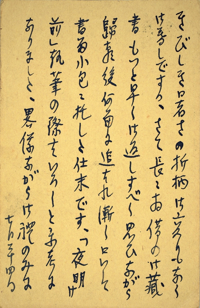 企画展 あの人からの手紙 | 和歌山県立博物館