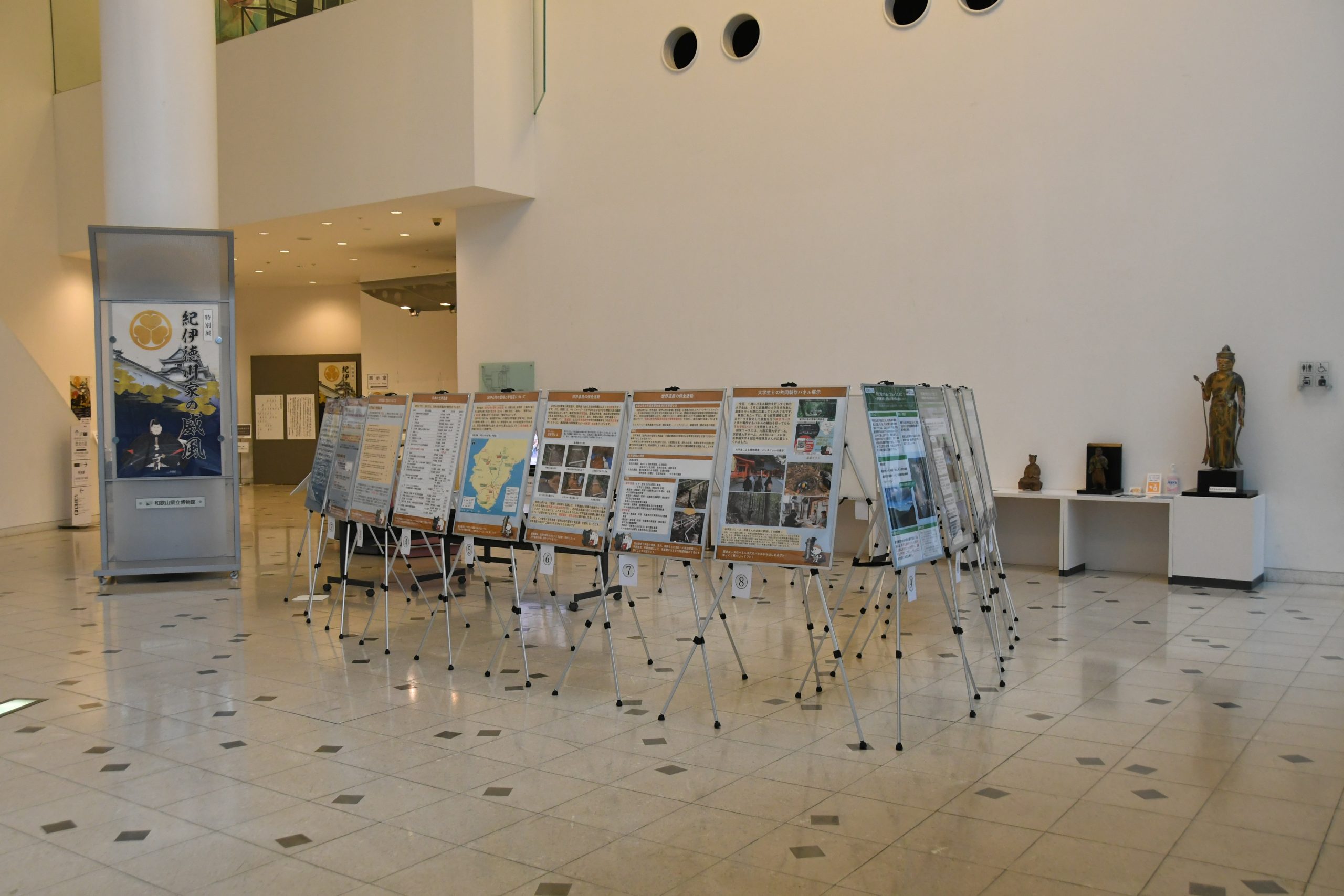 世界遺産「紀伊山地の霊場と参詣道」パネル展示開催中