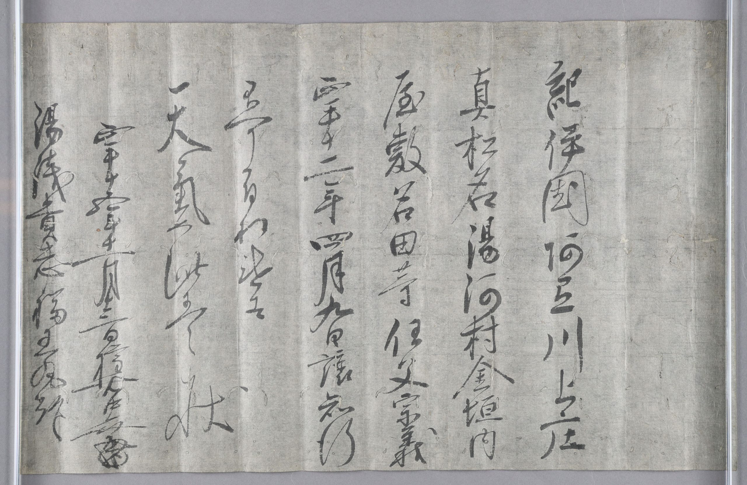 新収蔵資料　上山家文書